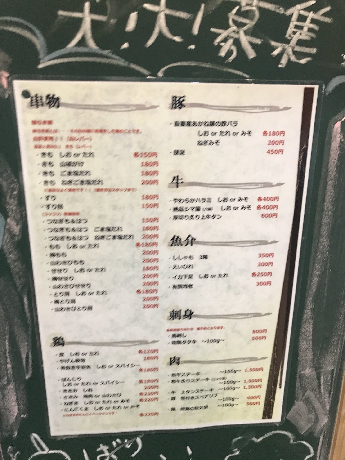 東諫早駅の人気焼き鳥20選〜名店から穴場まで〜 - Retty（レッティ）