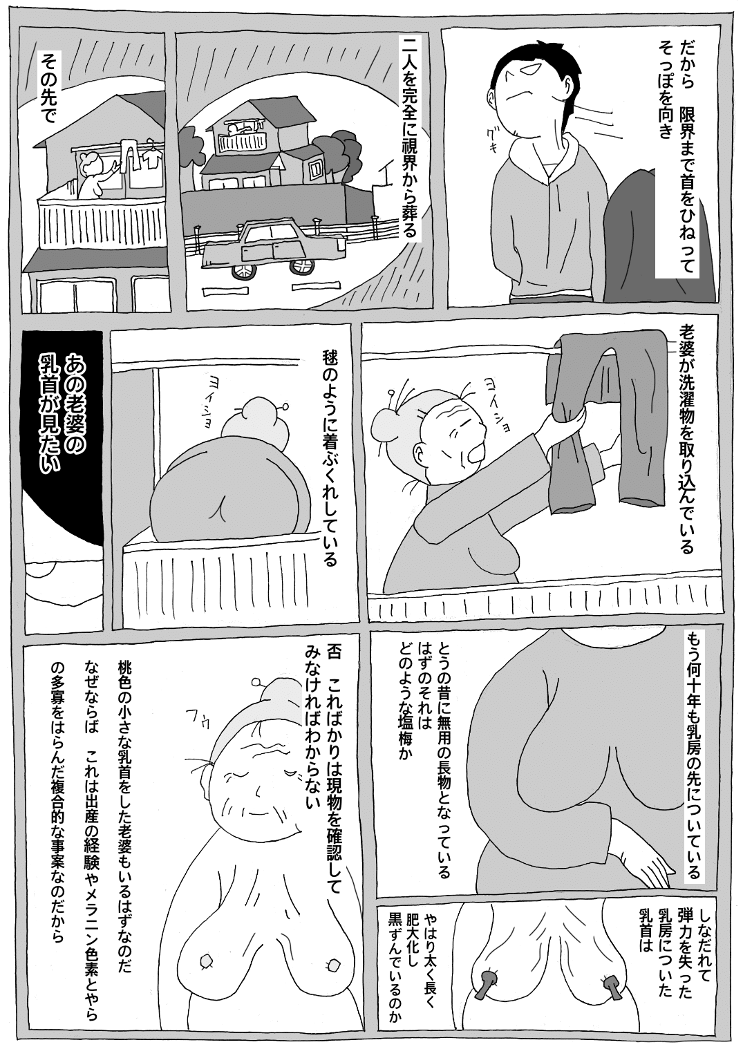 おっぱい見たいならって片方だけ出してくれた乳首をしゃぶりたくなるエロ画像 - おっぱいの楽園♪