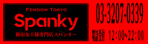 純（-） Spanky（スパンキー） - 新宿・歌舞伎町/デリヘル｜風俗じゃぱん