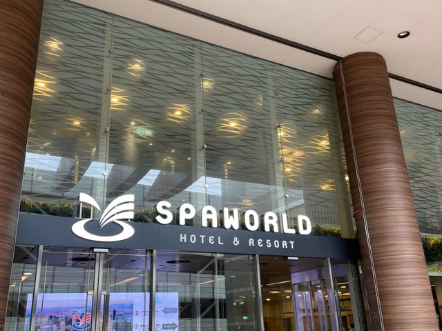 SPAWORLD HOTEL＆RESORT（旧 スパワールド世界の大温泉）