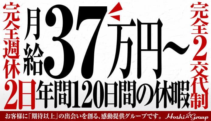 吉原の男性高収入求人・アルバイト探しは 【ジョブヘブン】