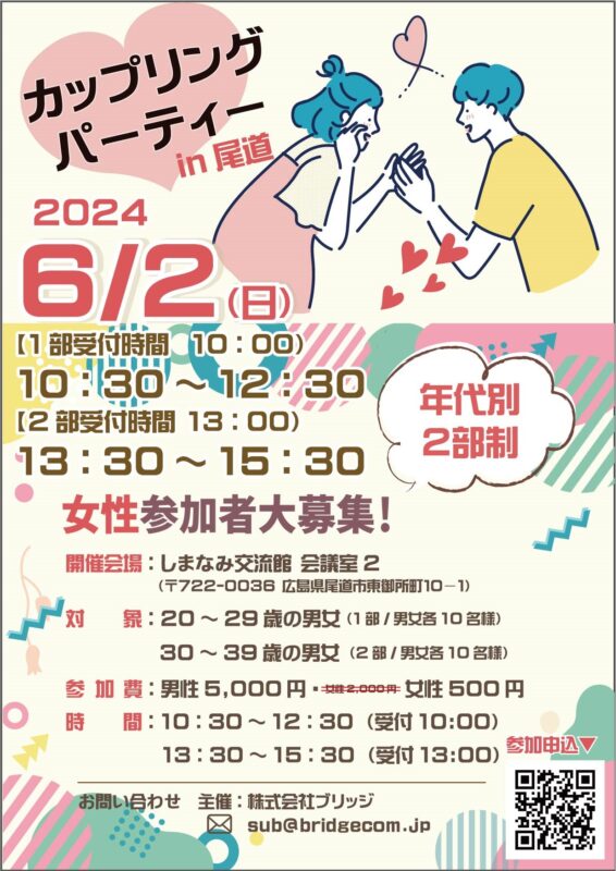 尾道市）株式会社イカイアウトソーシング第一事業本部 産業車両用タイヤの製造 (工場・2交替・マシンオペレーター)の求人募集要項(002-7067367)