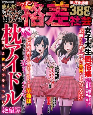 色恋管理」に要注意！風俗店の男性キャストからの色恋をかわすコツ | 【30からの風俗アルバイト】ブログ