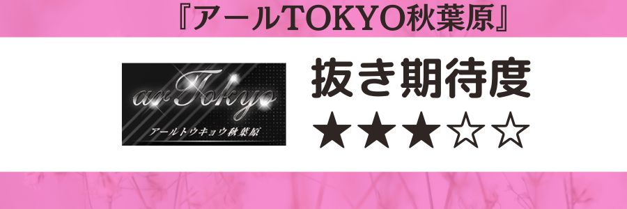 抜きあり」「抜きなし」メンズエステの簡単な見抜き方を教えます | メンズエステ【ラグタイム】