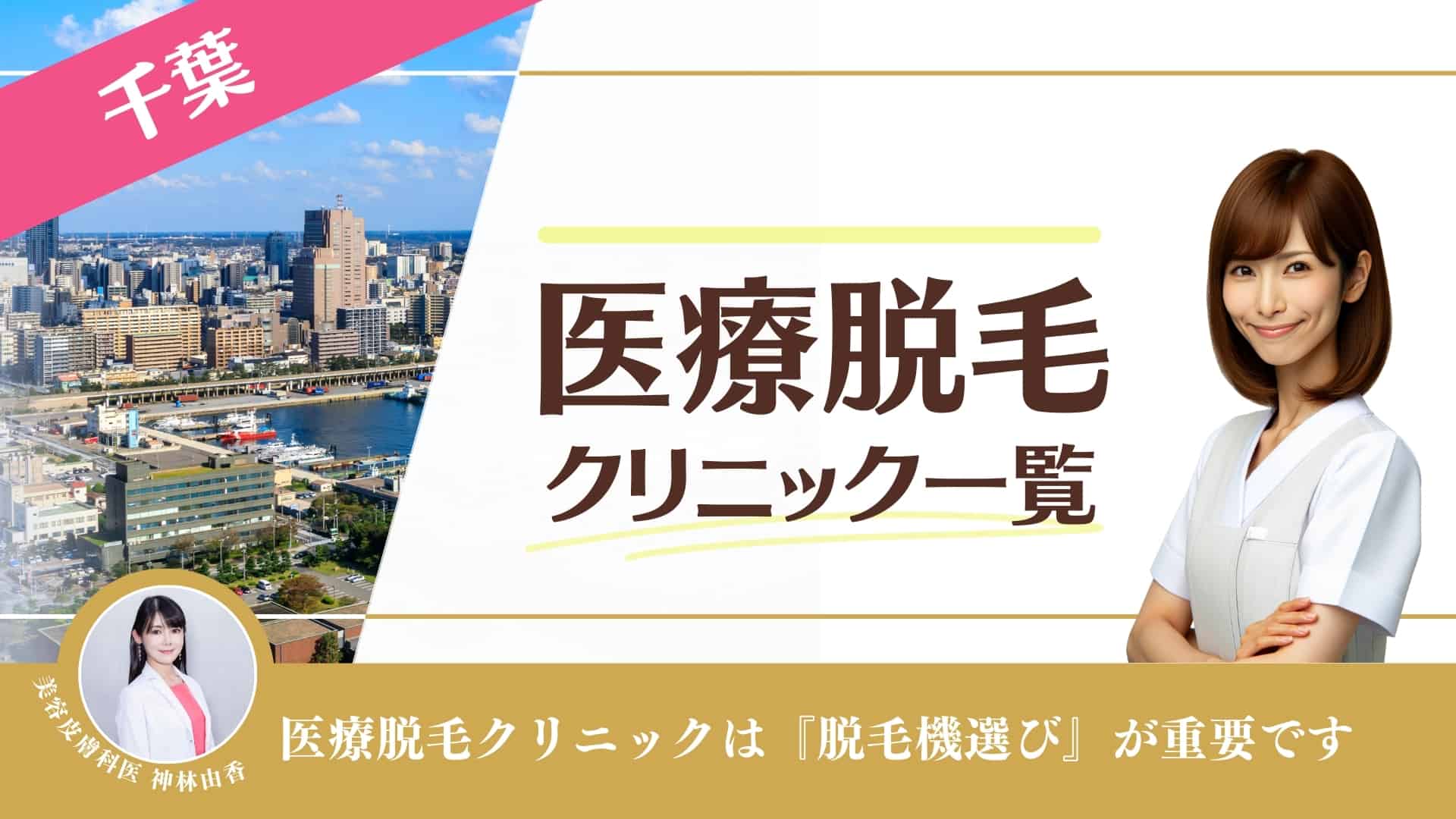 メンズ脱毛！三宮・元町・神戸・兵庫・灘・東灘で人気のエステ,脱毛,痩身サロン｜ホットペッパービューティー