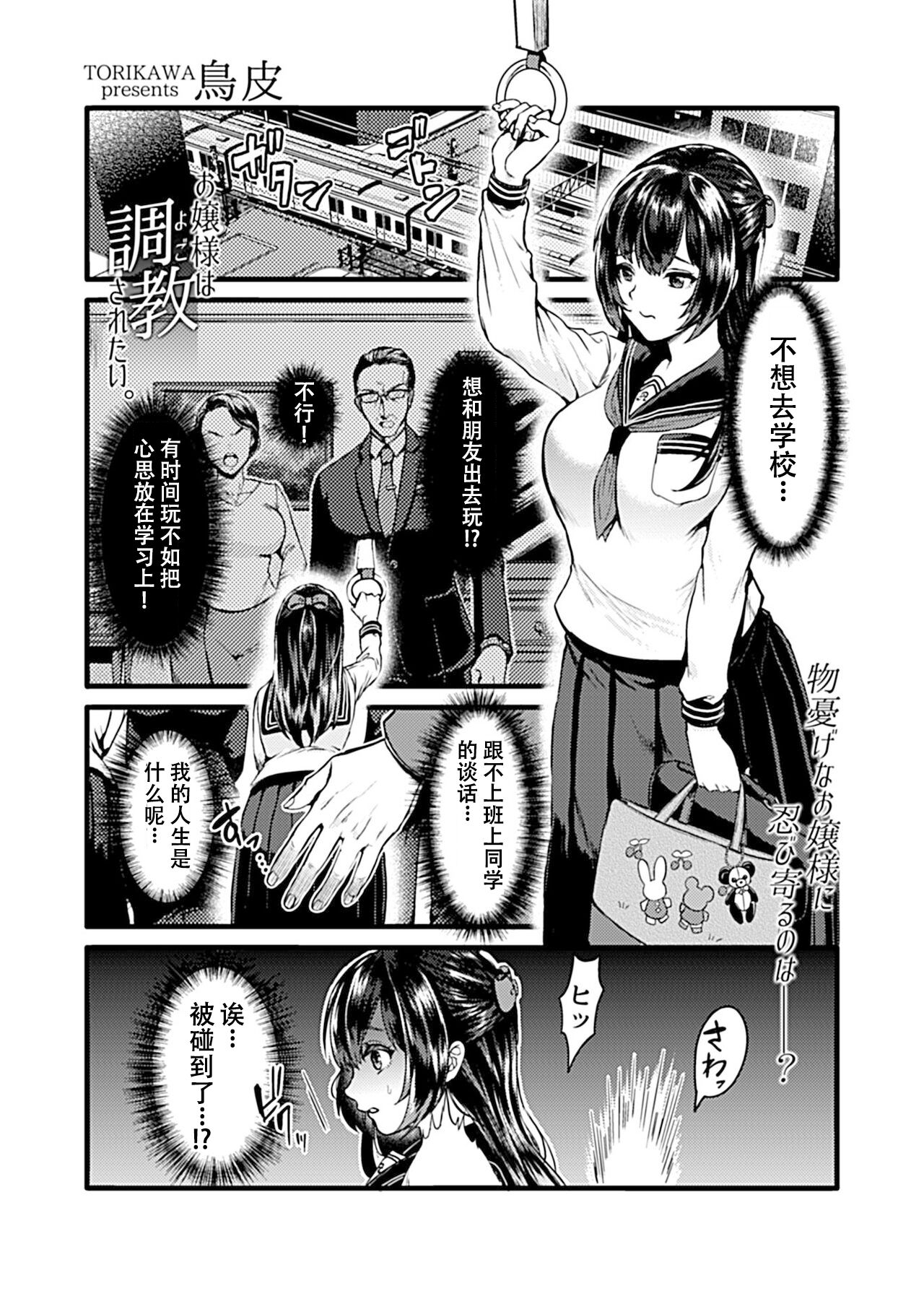 調教されたい高校1年生です。 マゾ雌に育ててくださいはーと |