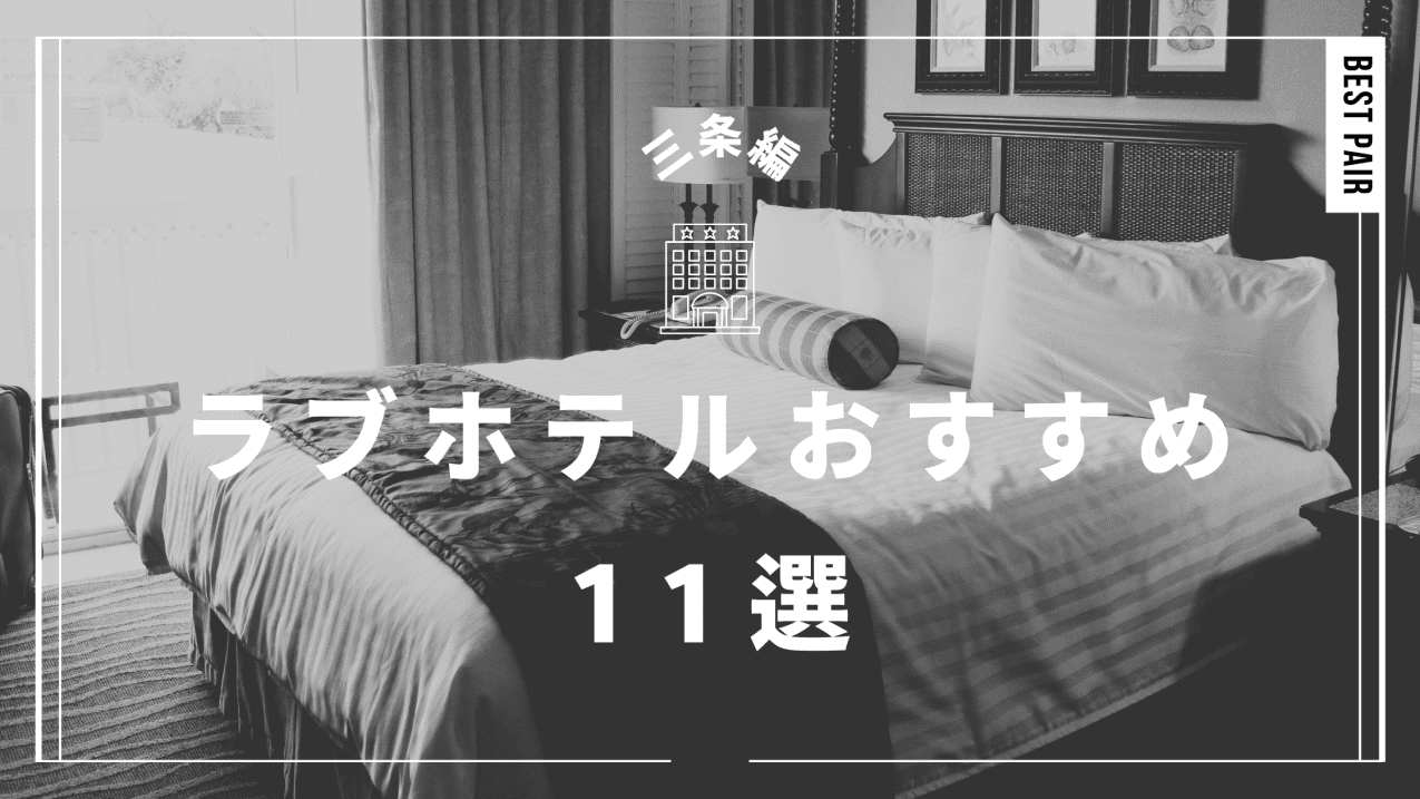 トマトグループ-レジャーホテル-長岡/三条/十日町/上越 (@hotel_tomato_niigata) • Instagram