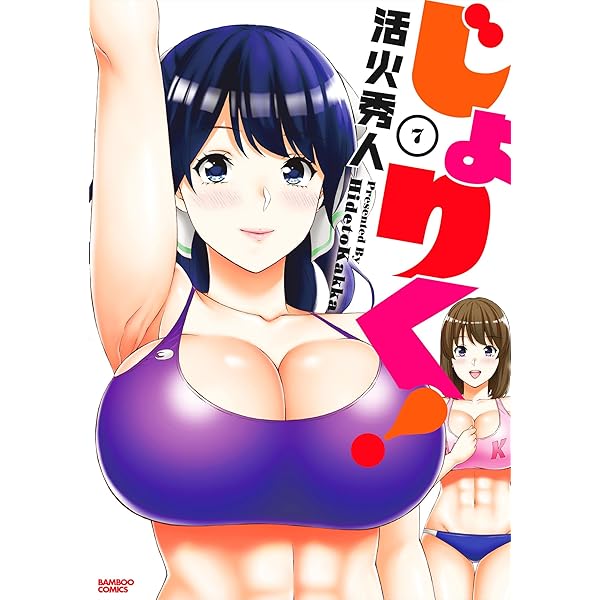 女子大生エロ漫画】敏感な乳首をいじられまくった女子大生の結末が… | エロコミック｜無料エロ漫画・エロ同人誌