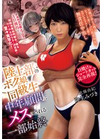 無料エロ漫画収集 | 日焼けした黒髪JKを中出しセックスで快楽墜ちさせてアヘ顔ボテ腹にしてみた【無料フル漫画】