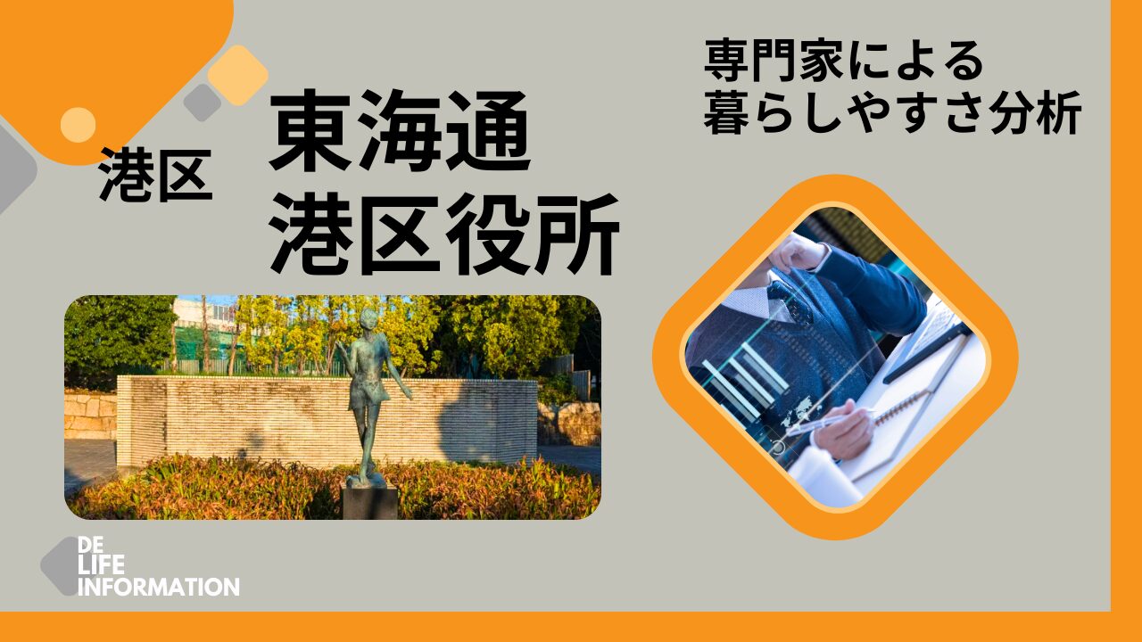 東海通駅に近いおすすめビジネスホテル - 宿泊予約は[一休.com]