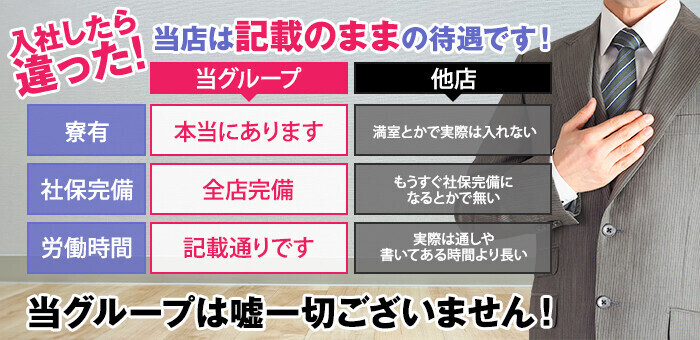 男性高収入求人・アルバイト探しは【ジョブヘブン】