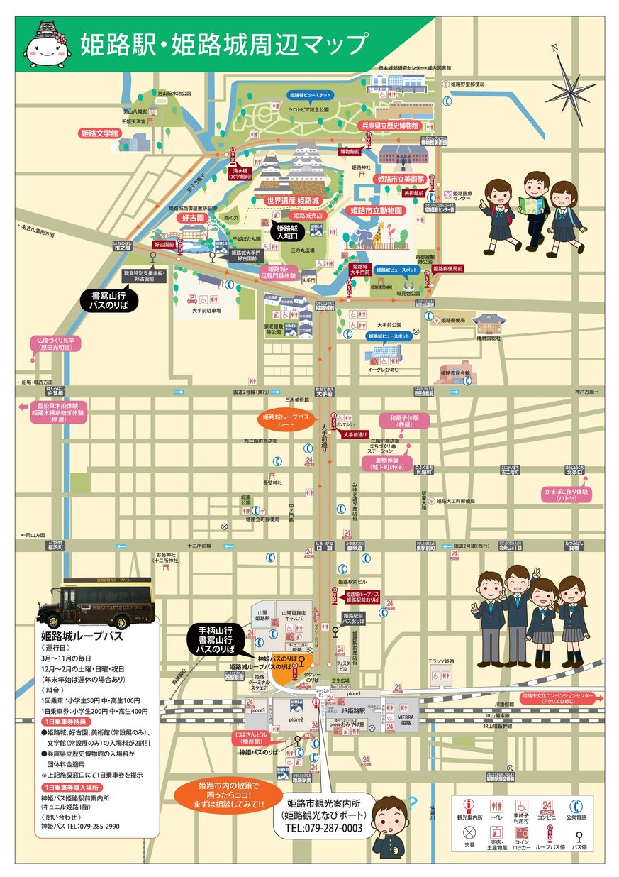 姫路城 アクセス】電車・車での行き方・料金・時間をエリア別に徹底比較した！ | アキチャン -akippa