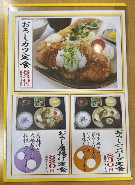 料理メニュー一覧：グリーンオアシス 金座街店(広島県広島市中区堀川町/カフェ・喫茶) - PayPayグルメ