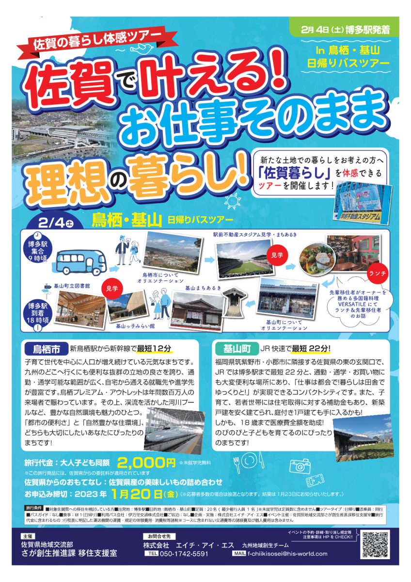 評判なのに一度も行ったことない佐賀発祥の回転寿司「すし大臣」を初体験 → コスパの鬼で泣いた