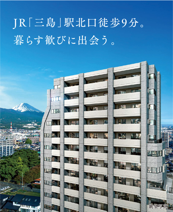 コンビニまで徒歩２分、三島市中古マンション 物件情報公開しました | 静岡県東部エリアの不動産ならお任せください！