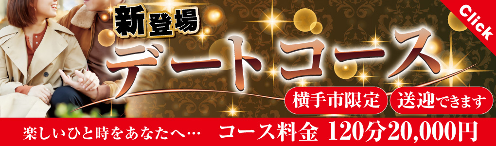 秋田の人妻デリヘル嬢 | 人妻デリクション