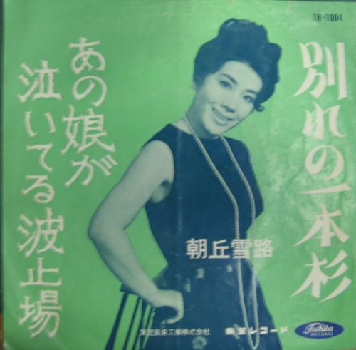 駿河屋 -【アダルト】<中古>朝丘南 / 女教師