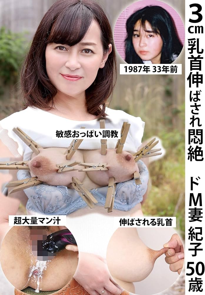 個撮》可愛いドM彼女の感度抜群ビンビン勃起美乳首と4回連続オーガズム!![fpr-960]: フェチパラ Fetish