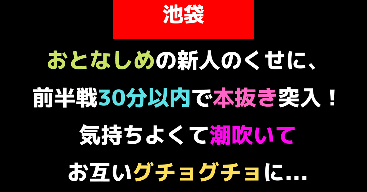 求人情報 | 愛知県一宮市のメンズエステなら【スリール-sourire-】