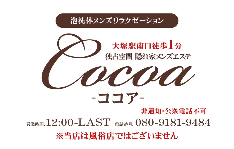 ヴィオラ(南大塚)のクチコミ情報 - ゴーメンズエステ