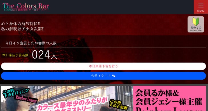 ハプニングバー摘発の裏で新規客は1.5倍に。平日の朝10時から客がフロアに溢れかえるワケ « 日刊SPA! « 2ページ目