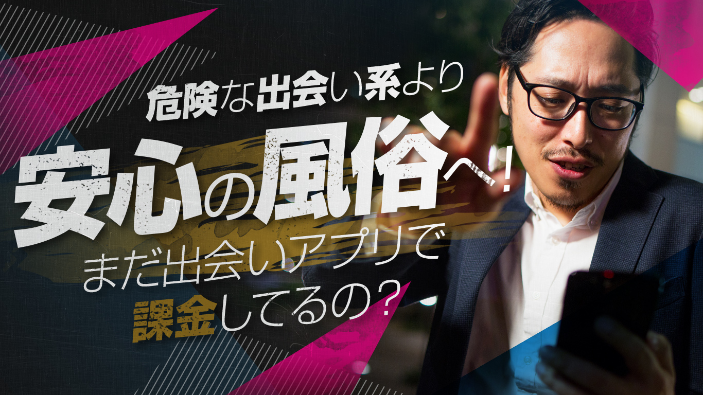 恐ろしい被害実例あり】援デリ業者の見分け方・援デリ嬢の見た目や遭遇時の対処法を解説 - LoveBook