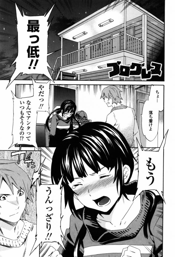 4年ぶりに再会した幼馴染と仲直りいちゃラブセックス Page 8 -