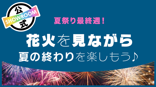 明日‼️8月3日(土)〜8月25日(日)まで日本橋で夏祭りが開催🎐🍉🍹 新商品やブランドのおすすめアイテムを実際に試せたり、プレゼント |  TikTok