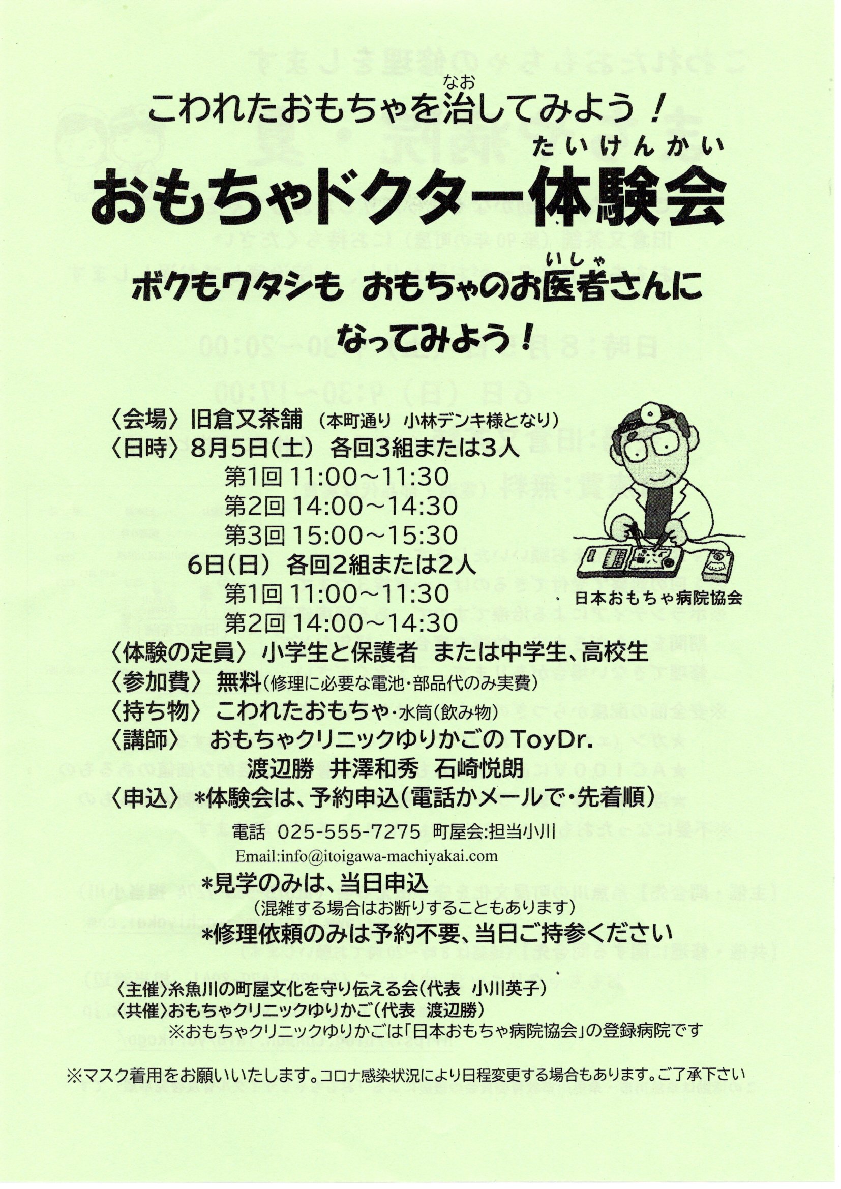 健爽学園ゆりかご幼稚園(たまプラーザ駅,幼稚園特集)｜宮前区.jp