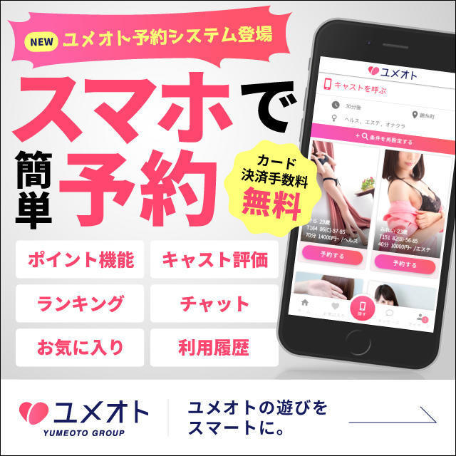 Aroma Mrs. (アロマミセス)「はな(24)さん」のサービスや評判は？｜メンエス