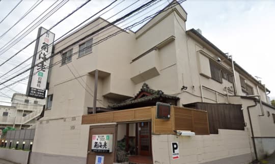 とあ」の写メ日記：松戸角海老根本店（マツドカドエビネモトテン） - 松戸/ソープ｜シティヘブンネット