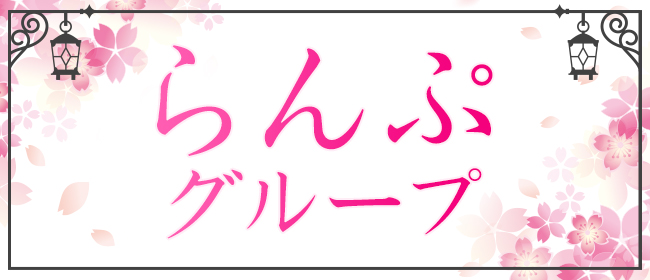 バニラ | メンズエステ・リラクゼーションサロン