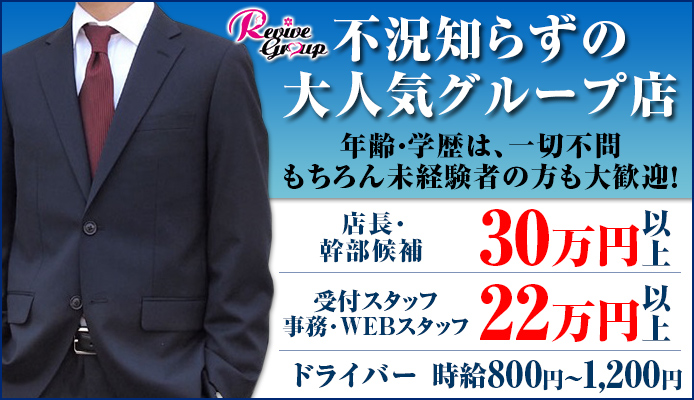 熊本のデリヘル人気ランキングTOP25【毎週更新】｜風俗じゃぱん