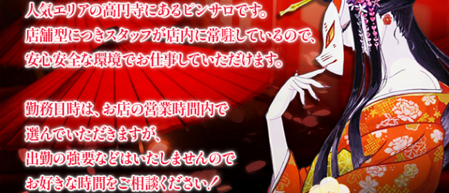 東京高円寺のピンサロおすすめランキング【2024年最新版】 | 風俗ナイト