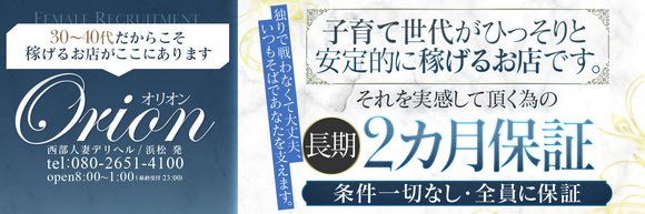 八戸市｜デリヘルドライバー・風俗送迎求人【メンズバニラ】で高収入バイト