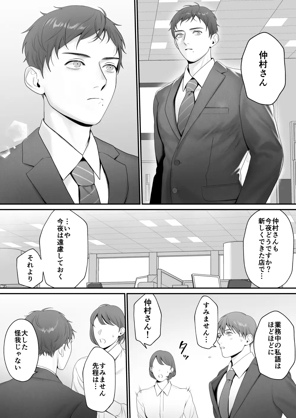 冴えないサラリーマンの食べる表情がエロすぎ!? グルメ漫画『めしぬま。』がネットで話題に！ | ダ・ヴィンチWeb