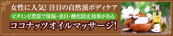 ラッキーマッサージ｜茨城 神栖 タイ古式マッサージ