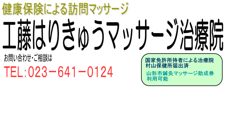 脱毛エステサロンepio」(山形市-マッサージ/整体-〒990-0038)の地図/アクセス/地点情報 - NAVITIME