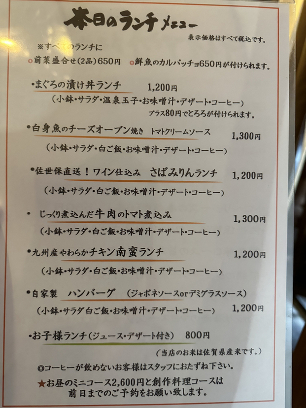 サガン鳥栖選手も訪れる！ 地元の食材をふんだんに使った創作料理店「うらら」｜EDITORS SAGA