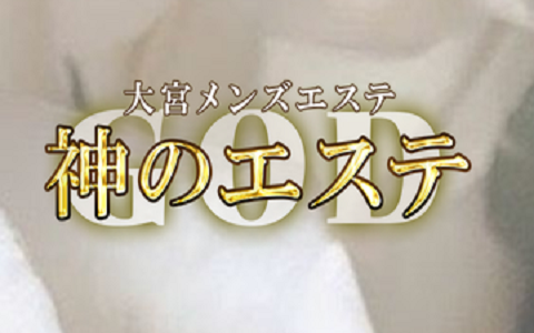 神の癒し台湾式 リラクゼーションのエステ・リラクカタログ(20241025235417)｜ミニモ