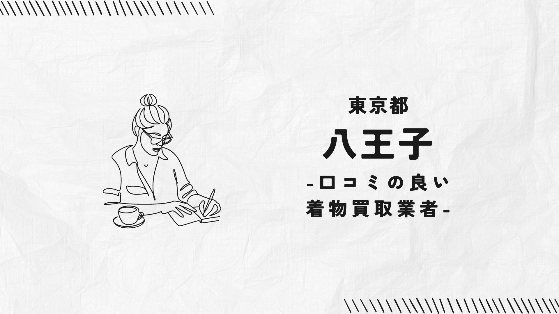 東京都八王子市】株式会社木下工務店 八王子展示場の口コミ・評判まとめ（2024年版）｜お家の買い方相談