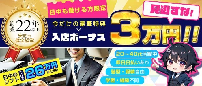 川崎市川崎区の送迎ドライバー風俗の内勤求人一覧（男性向け）｜口コミ風俗情報局