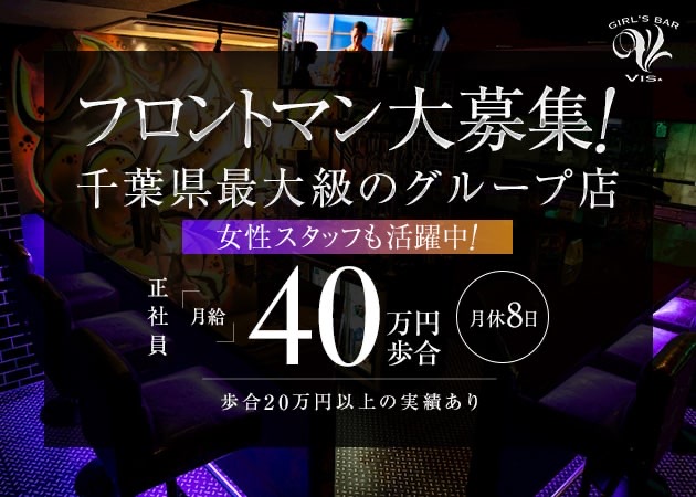 関東の千葉の男性向け高収入求人・バイト情報｜男ワーク