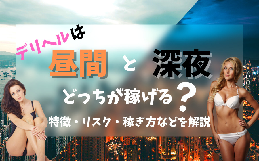 池袋の深夜風俗ランキング｜駅ちか！人気ランキング