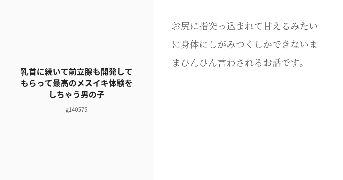 楽天Kobo電子書籍ストア: 陥没乳首の雄牛が前立腺をぎゅうぎゅう開発お乳がMOW～出ちゃう - Lilith -