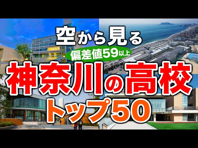 金沢高校（石川県）の偏差値 2025年度最新版 |