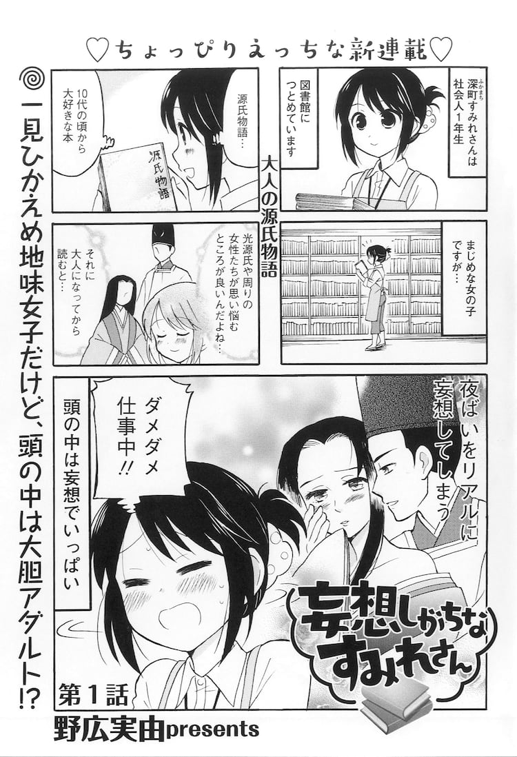 エロ漫画】友達が集まる溜まり場でエッチな会話をしていたら2人共その気になってきて | エロフラブログ！エロフラッシュゲーム集