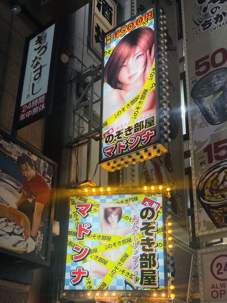 のぞき部屋 新宿マドンナ on X: