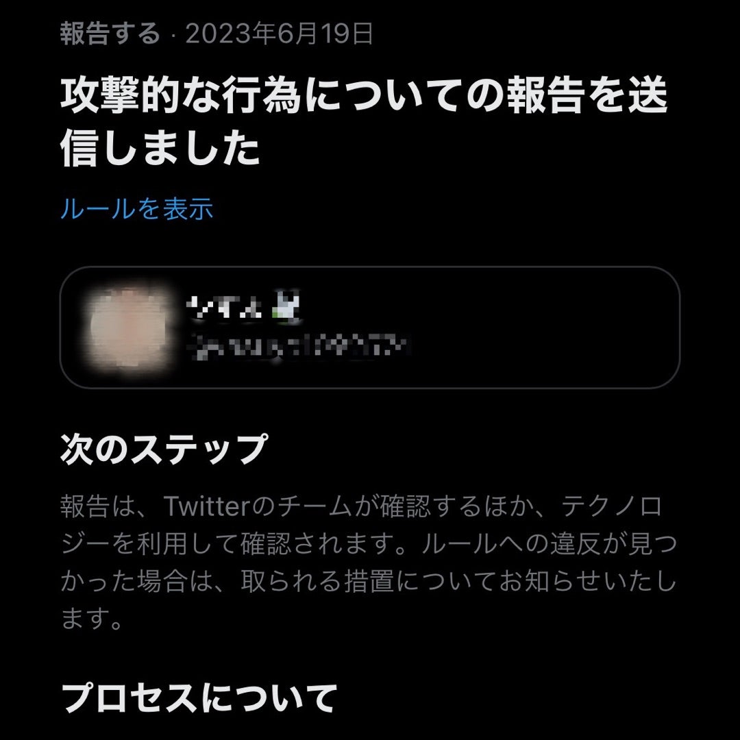 しっぽ コキ : ツイッター ランキング