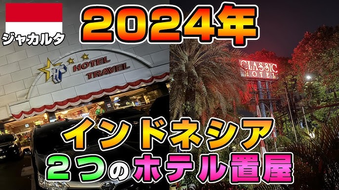 2. 2023年11月のジャカルタを歩く。 :